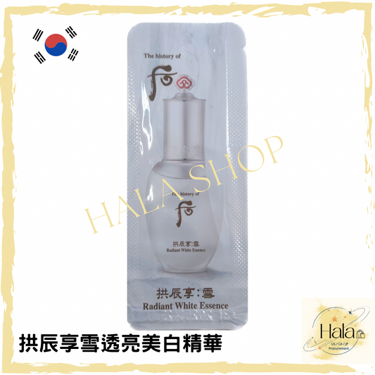 Whoo 后 拱辰享雪 透亮美白精華 1ml