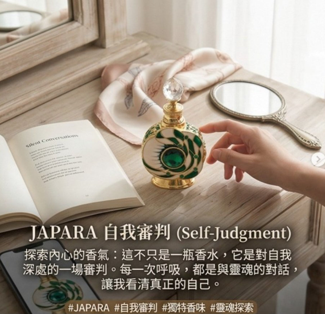 JAPARA One Self 自我審判8ml