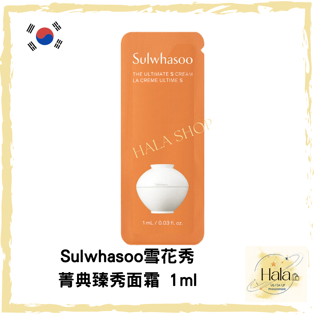 現貨❤️Sulwhasoo雪花秀菁典臻秀面霜 1ml