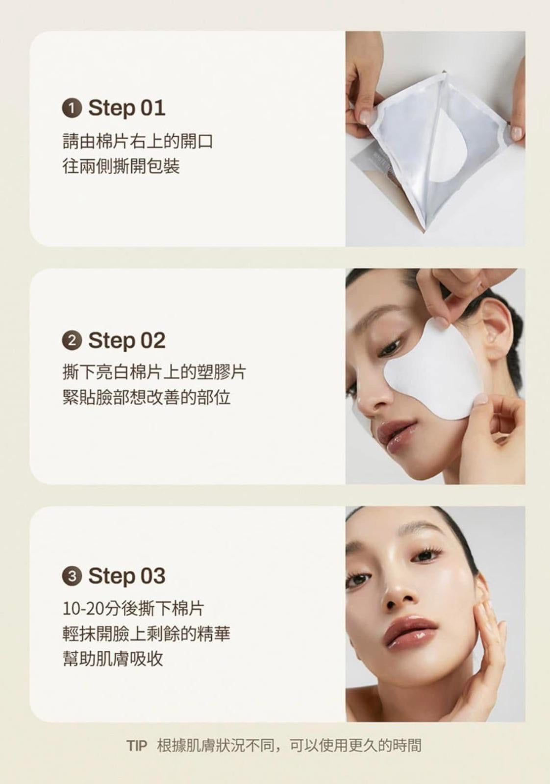 現貨❤️韓國 MEDITHERAPY美白淡班鎖水亮膚貼5入