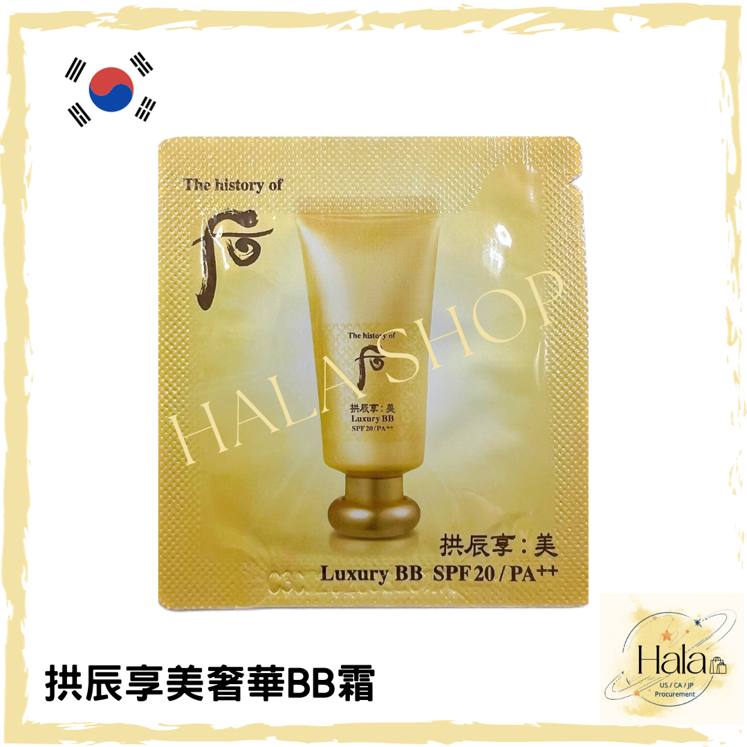 Whoo 后 拱辰享 美 奢華BB霜 SPF20 PA++ 1ml