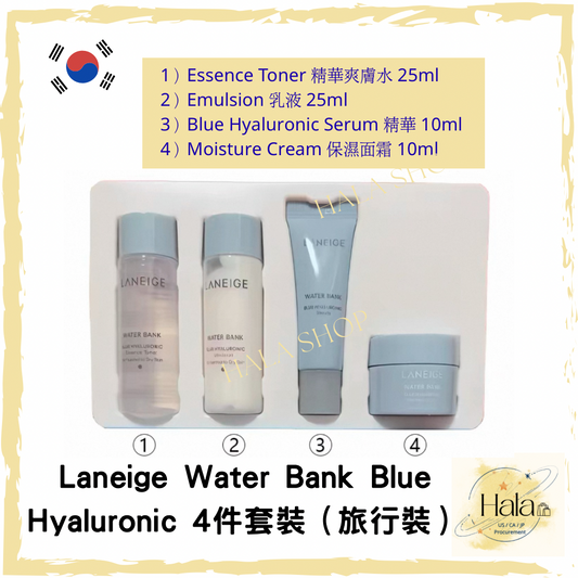 現貨❤️韓國Laneige水庫補濕微質酸4件套裝（旅行裝）有盒
