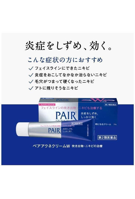 現貨❤️日本人氣獅王PAIR暗瘡膏 24g 【大支裝】