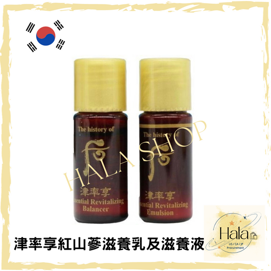 Whoo后 津率享紅山蔘滋養乳5ml十紅山蔘滋養液5ml