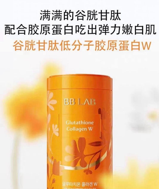 現貨❤️韓國直送🇰🇷BB LAB 穀胱甘肽低分子膠原蛋白粉2g x 30包（橙味）