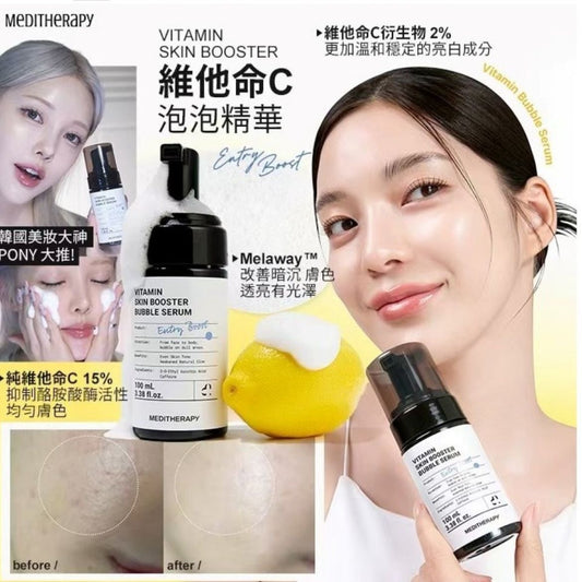 現貨❤️Meditherapy 維他命C泡泡提亮精華 100ml