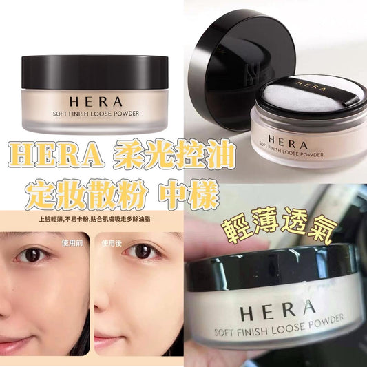 現貨❤️韓國HERA 柔光控油定妝散粉蜜粉 中样 6g