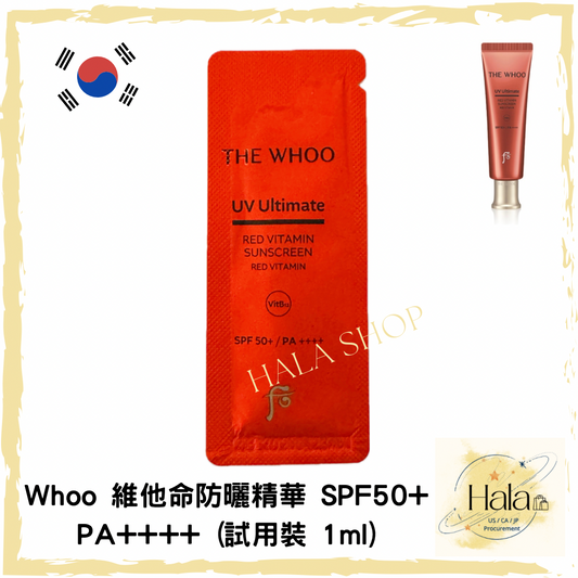 現貨❤️新出🆕Whoo 維他命防曬精華 SPF50+ PA++++ (試用裝 1ml)