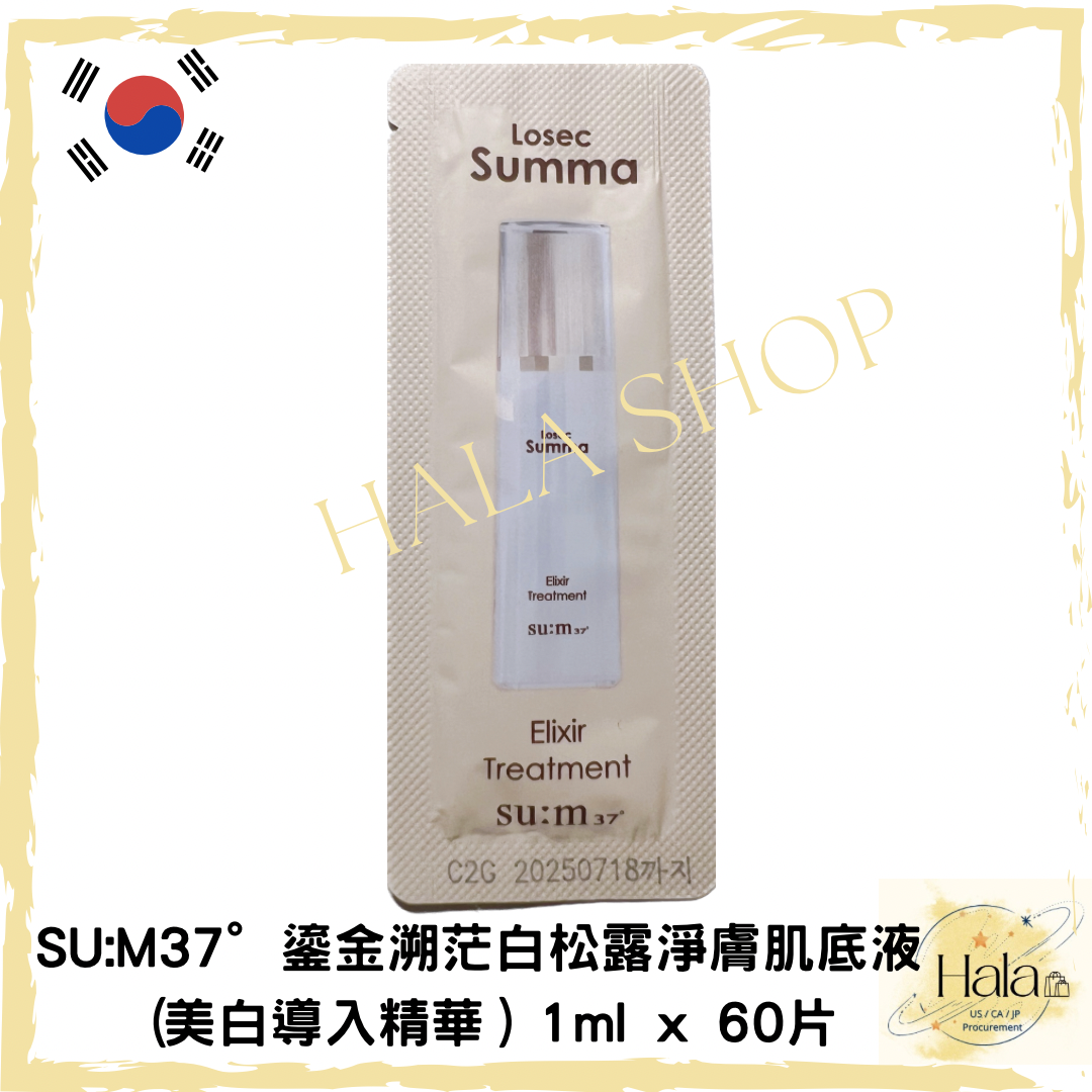 韓國LG SU:M37°鎏金溯茫白松露淨膚肌底液 (美白導入精華）1ml x 60片