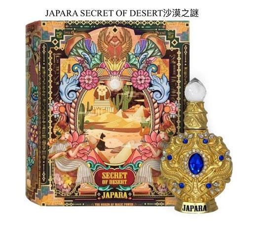 JAPARA SECRET OF DESERT沙漠之謎 8ml