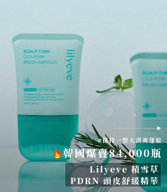 現貨❤️韓國 Lilyeve 煥活積雪草 PDRN 頭皮養護 防脫育髮安瓶100ml
