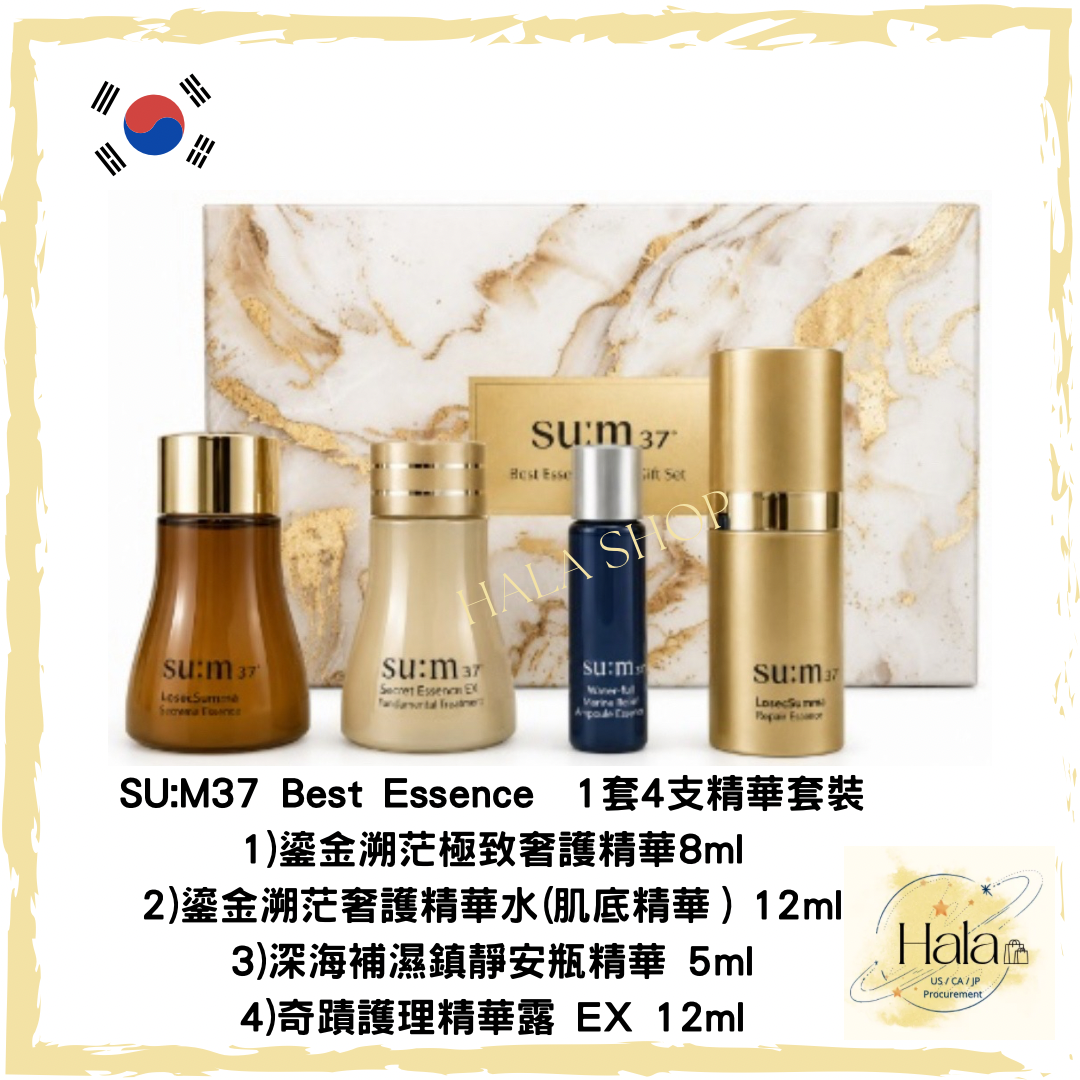 現貨❤️韓國SU:M37° Best Essence 4pcs Gift Set 1套4支精華套裝