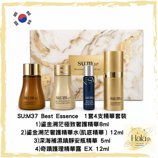 現貨❤️韓國SU:M37° Best Essence 4pcs Gift Set 1套4支精華套裝