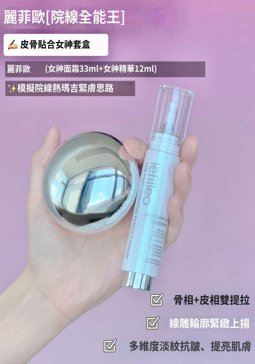 現貨❤️🇰🇷韓國最新lefilleo麗菲歐女神套裝