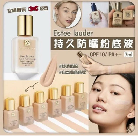 現貨❤️Estée Lauder Double Wear 持久防曬粉底液 (色系 1W1) 7ml