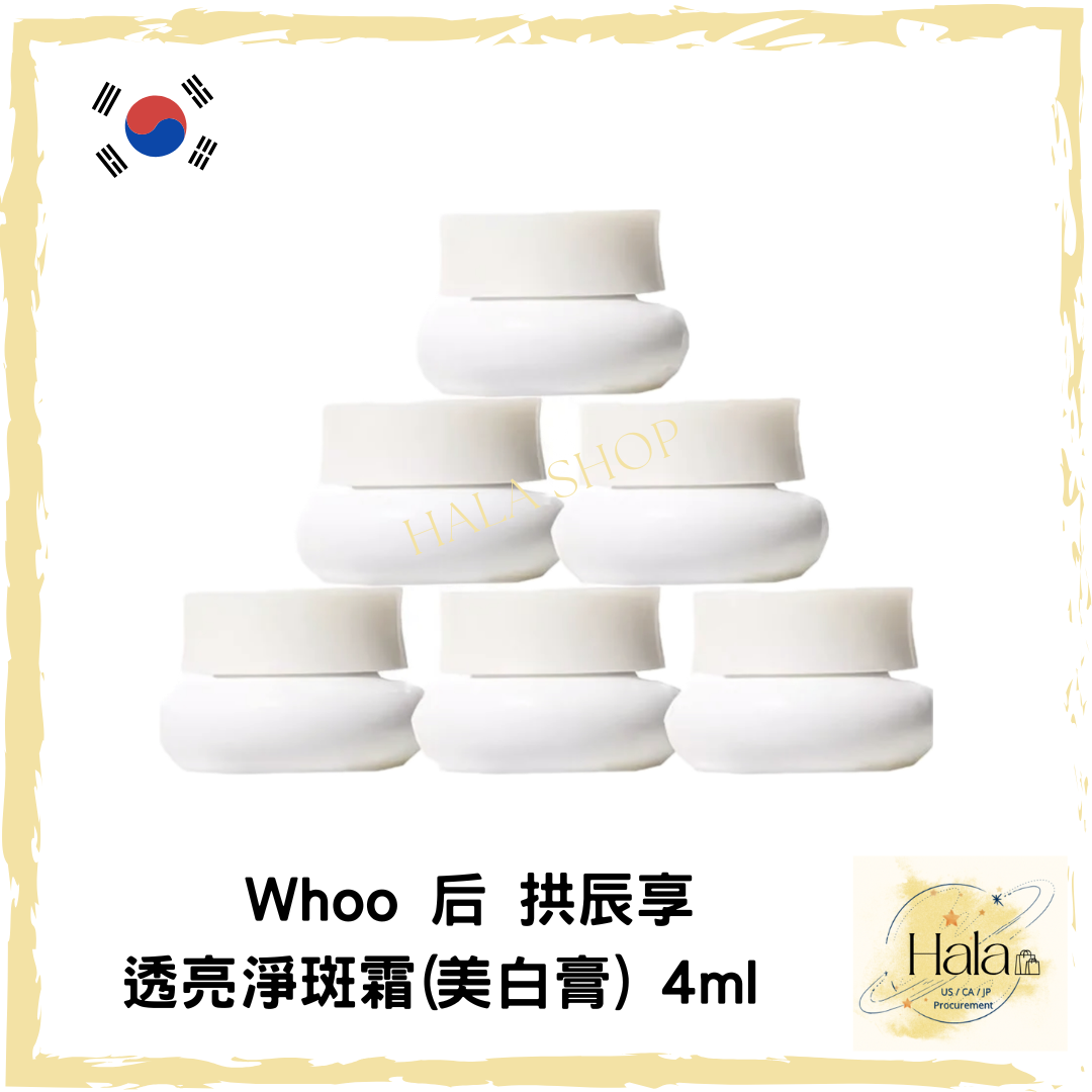 Whoo 后拱辰享雪系列透亮淨斑霜(美白膏) – Hala Shop