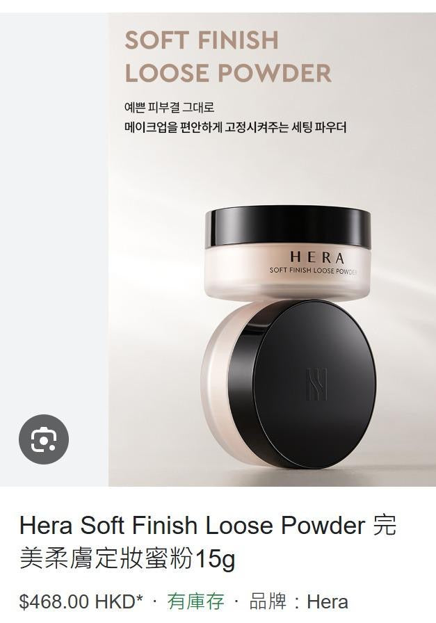 現貨❤️韓國HERA 柔光控油定妝散粉蜜粉 中样 6g