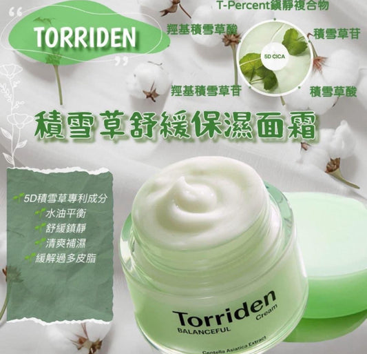 現貨❤️韓國Torriden 積雪草舒緩面霜 80ml