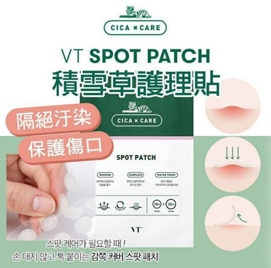 現貨❤️VT積雪草隱形暗瘡貼 1包48PCS