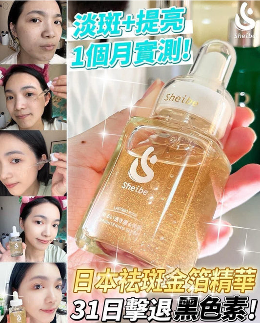 現貨❤️Sheibe 金萃薔薇褪斑祛黃一抹即融冰白肌精華（敏感肌適用）