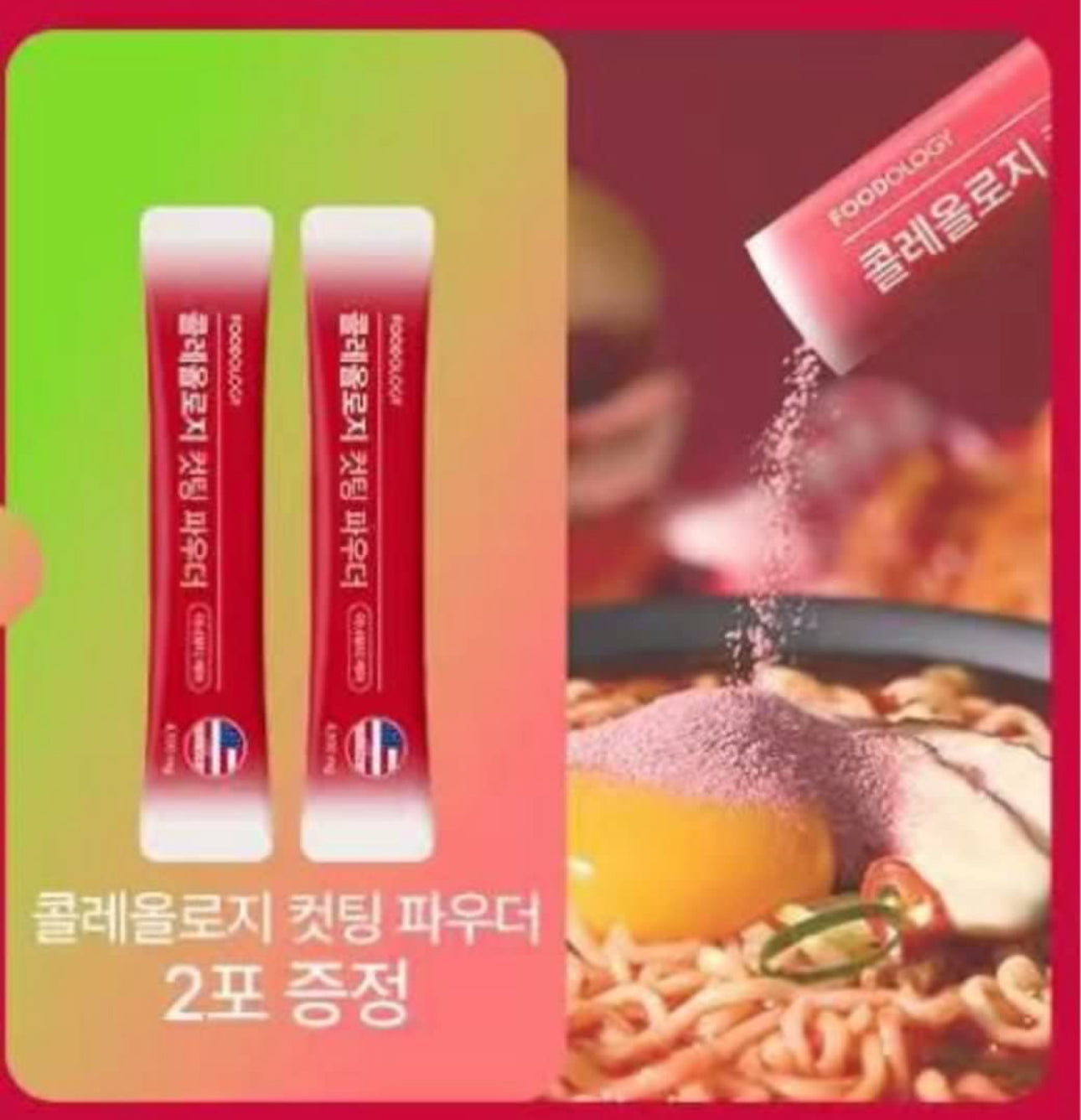 現貨❤️Foodology藤黃果維他命營養燃脂能量啫喱條 Foodology Coleology Cutting Jelly
1盒10條加送2條啫喱條+2條粉