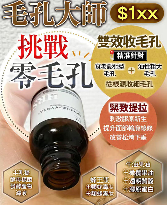 現貨❤️LM毛孔大師