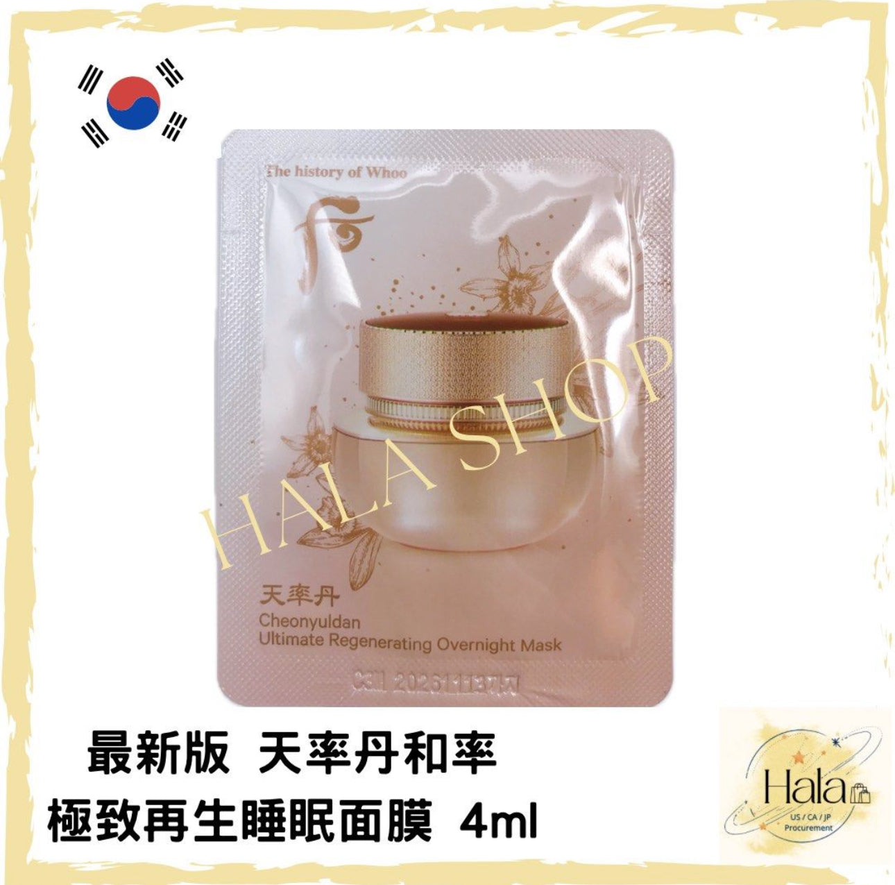 Whoo 后 天率丹 再生睡眠面膜4ml