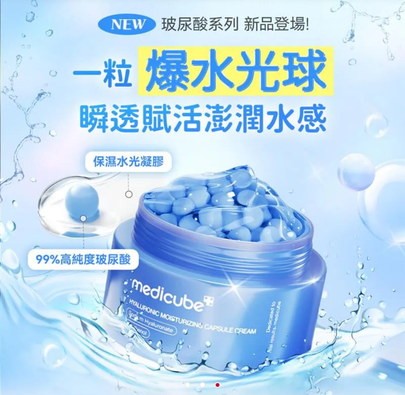 現貨❤️(1套2件)韓國MEDICUBE 玻尿酸胜肽雙層爆水藍瓶精華30ML / 玻尿酸膠囊凝霜55g