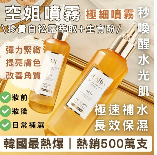現貨❤️韓國製D'Alba #白松露精華噴霧 (100ml)