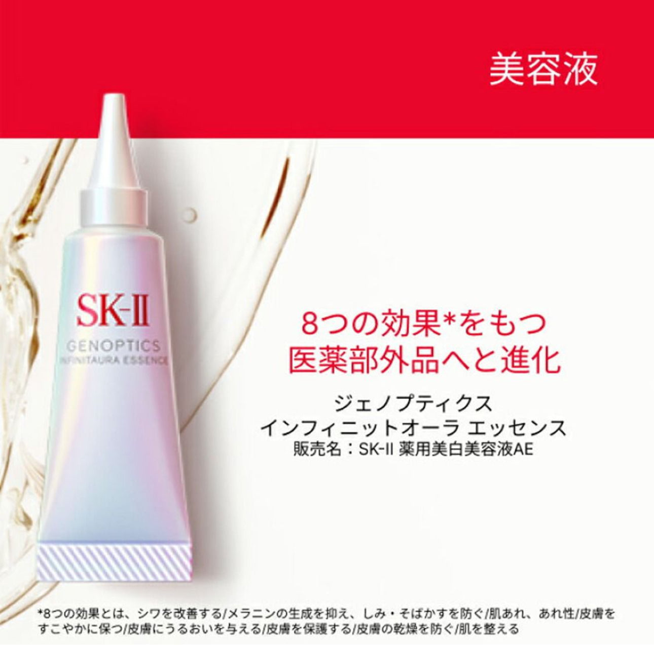 現貨❤️SK-II 新一代升級版小燈泡 亮白精華10ml