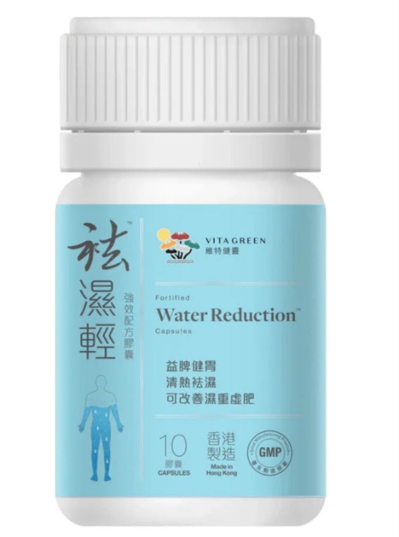 現貨❤️維特健靈 - 祛濕輕10粒