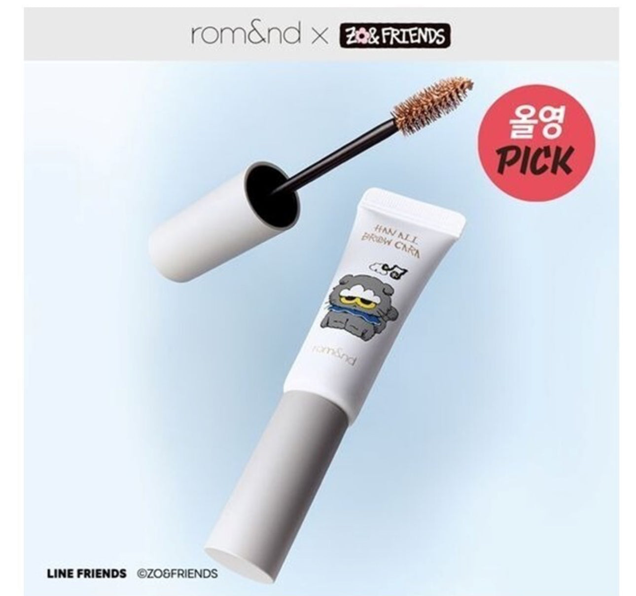 現貨❤️Romand x Zo&friends🤍持久防水染眉膏✨#03 Zo&friends 限量版