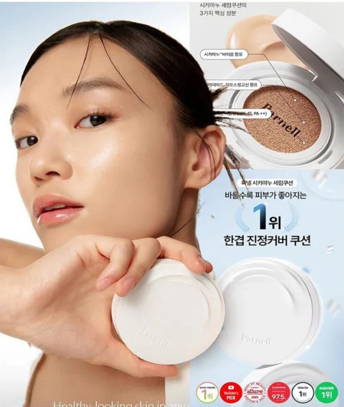 現貨❤️韓國熱賣Parnell Cicamanu Serum Cushion SPF45 PA++ 積雪草鎮靜精華氣墊