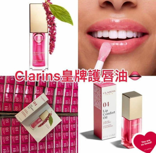 現貨❤️Clarins 凝亮護唇油 04 粉紅甜果 1.4ML