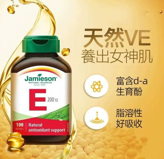 現貨❤️JAMIESON 維他命E 膠囊 100粒