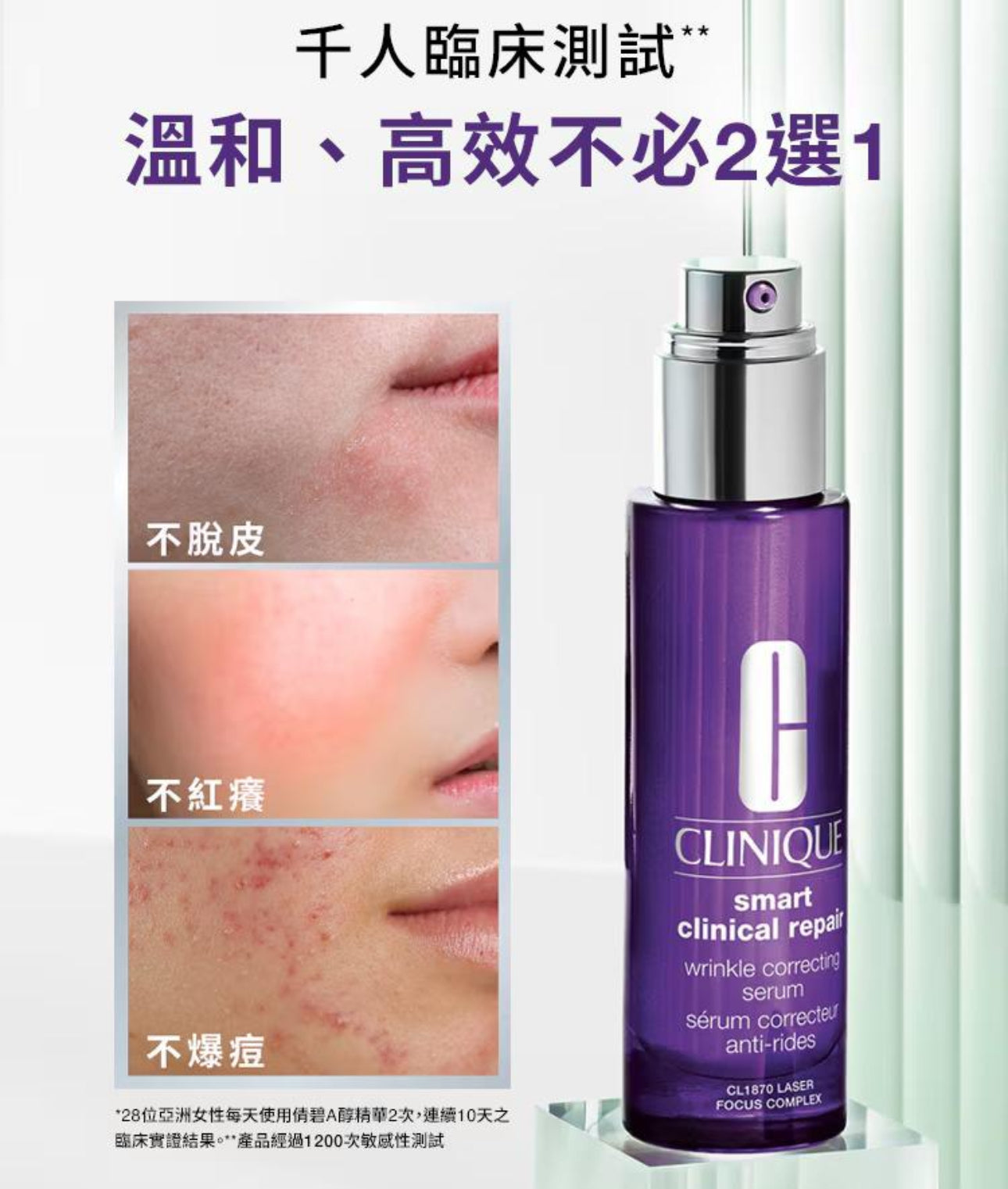 現貨❤️Clinique倩碧款新肽A紫光瓶/抗老精華倩碧紫光瓶10ml