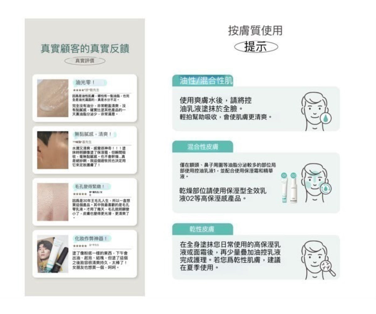 現貨❤️OBgE 零毛孔清爽控油保濕乳液70ml