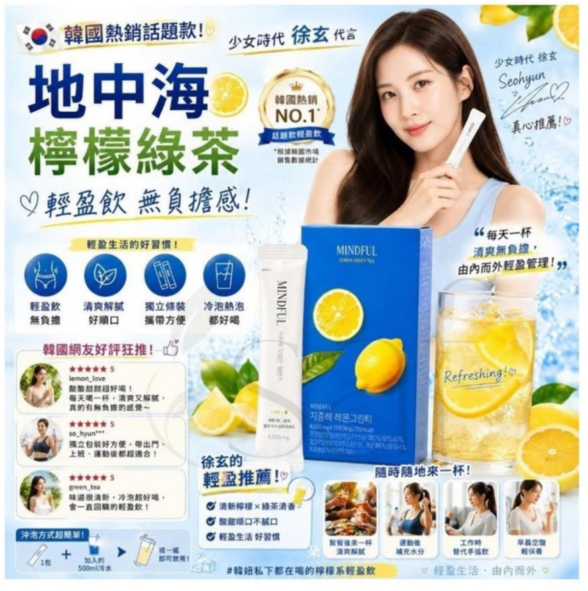 現貨❤️韓國Foodology地中V-line檸檬輕盈綠茶(15包/盒)
