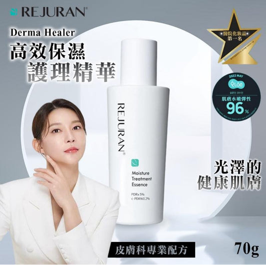 現貨❤️韓國Rejuran 保濕護理精華水 70G