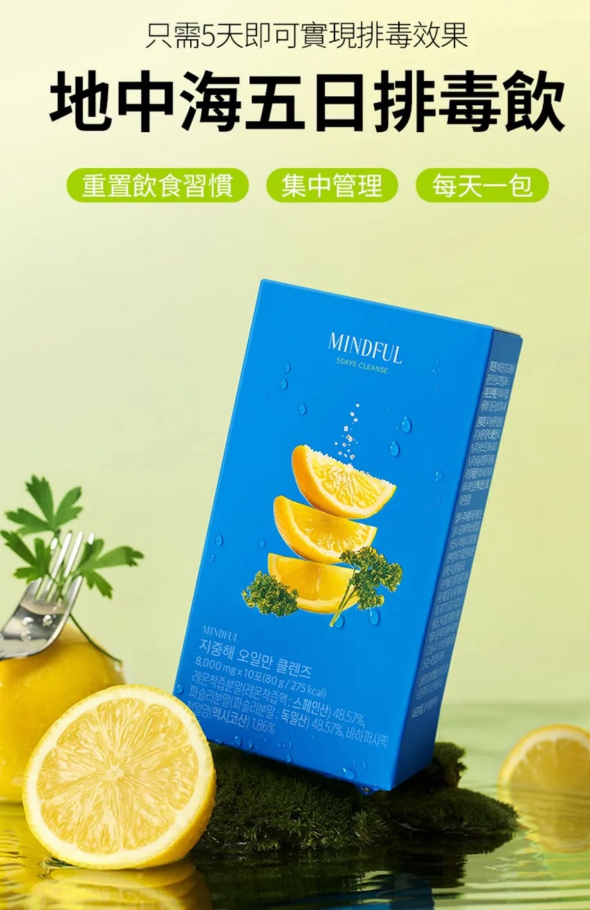 現貨❤️韓國Foodology地中V-line檸檬輕盈綠茶(15包/盒)