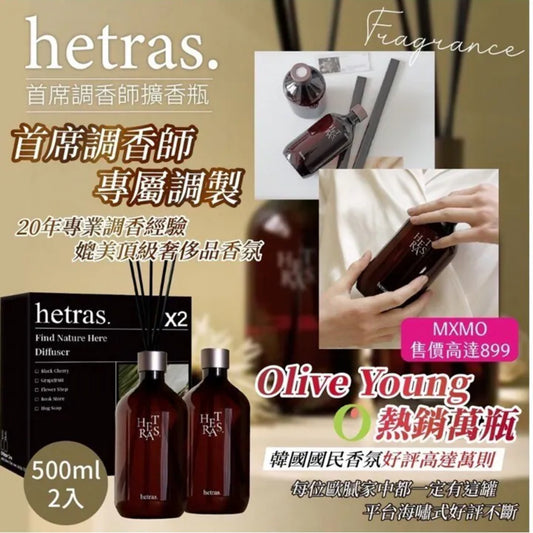 現貨❤️韓國Hetras.飯店療癒極致擴香 (500ml x 2支)