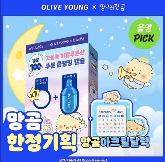 現貨❤️Wellage急救玻尿酸乾凍濃縮精華💙💊 | Wellage Real HA Hydrate One Day Kit Set 💧 One-Day 套組 7件（送日曆）