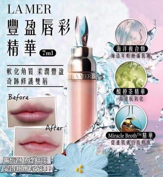 現貨❤️LAMER海藍之謎 The Lip Volumizer 7ML (豐盈唇蜜)(免稅)