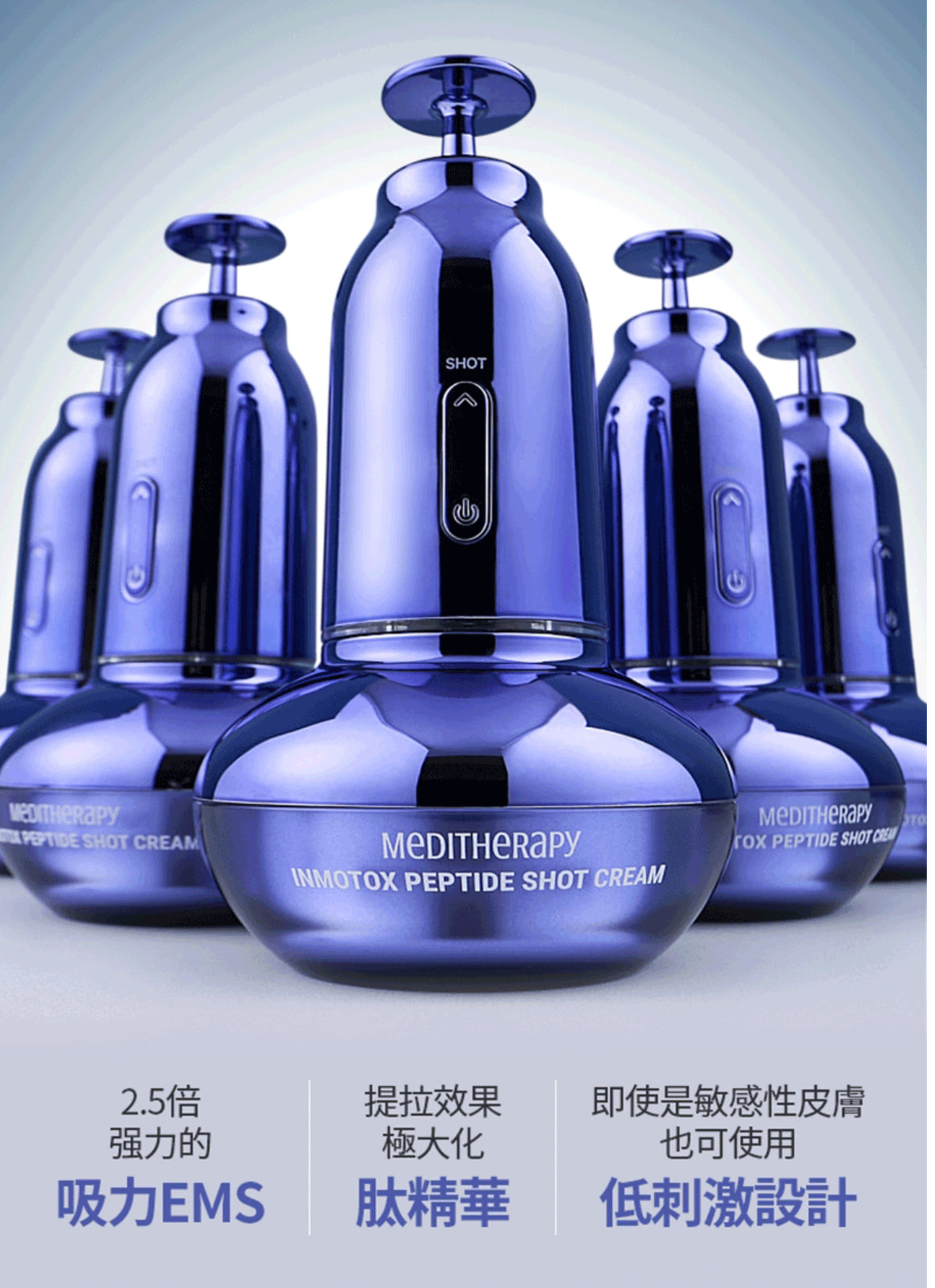 現貨❤️最新出 MEDITHERAPY
全新🩵V臉緊緻按摩乳霜➕V臉緊緻按摩美容儀 （包順豐站或智能櫃收件）