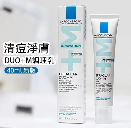 現貨❤️La Roche-Posay Duo+M 淨痘無瑕極效精華 40ml