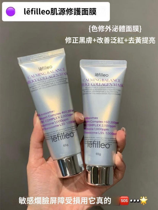 現貨❤️韓國lefilleo 麗菲歐色修奶皮面膜65g