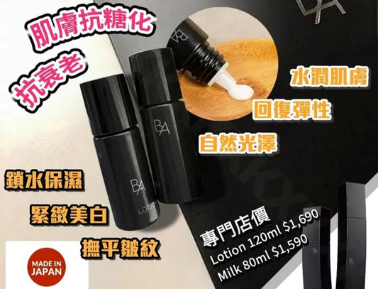現貨❤️POLA BA 保濕乳 8ml (有盒)