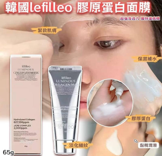 現貨❤️韓國🇰🇷人氣產品 Lefilleo 膠原蛋白水光肌人皮面膜 65g
