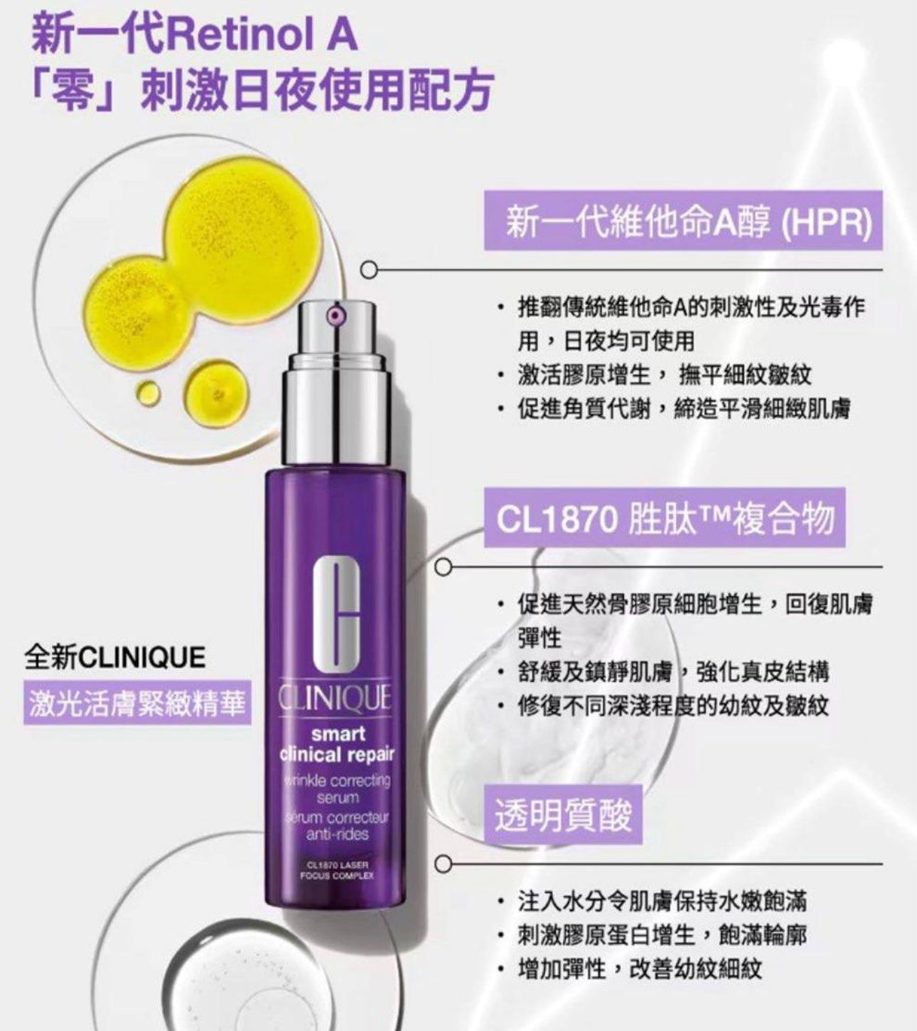 現貨❤️Clinique倩碧款新肽A紫光瓶/抗老精華倩碧紫光瓶10ml
