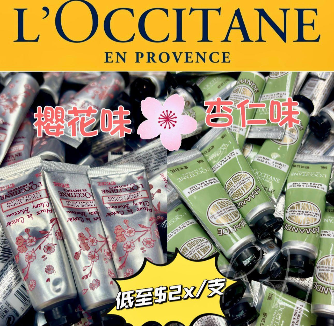 現貨❤️2支套 L'Occitane 皇牌護手霜10ml (櫻花味+杏仁味)